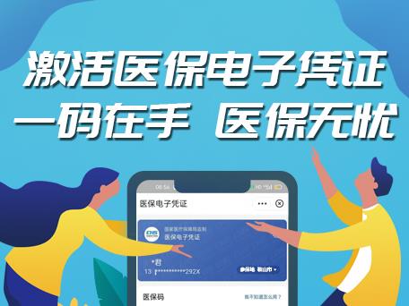 看病不用帶醫(yī)?？? 手機(jī)掃碼輕松搞定